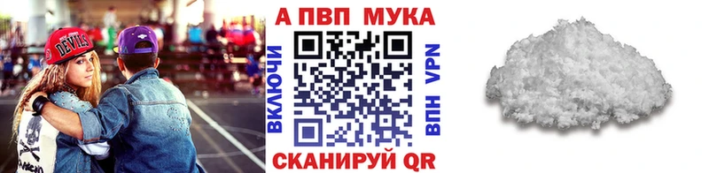A PVP мука  закладка  omg ссылки  Вихоревка 
