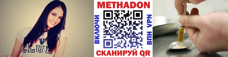Метадон methadone  Вихоревка 